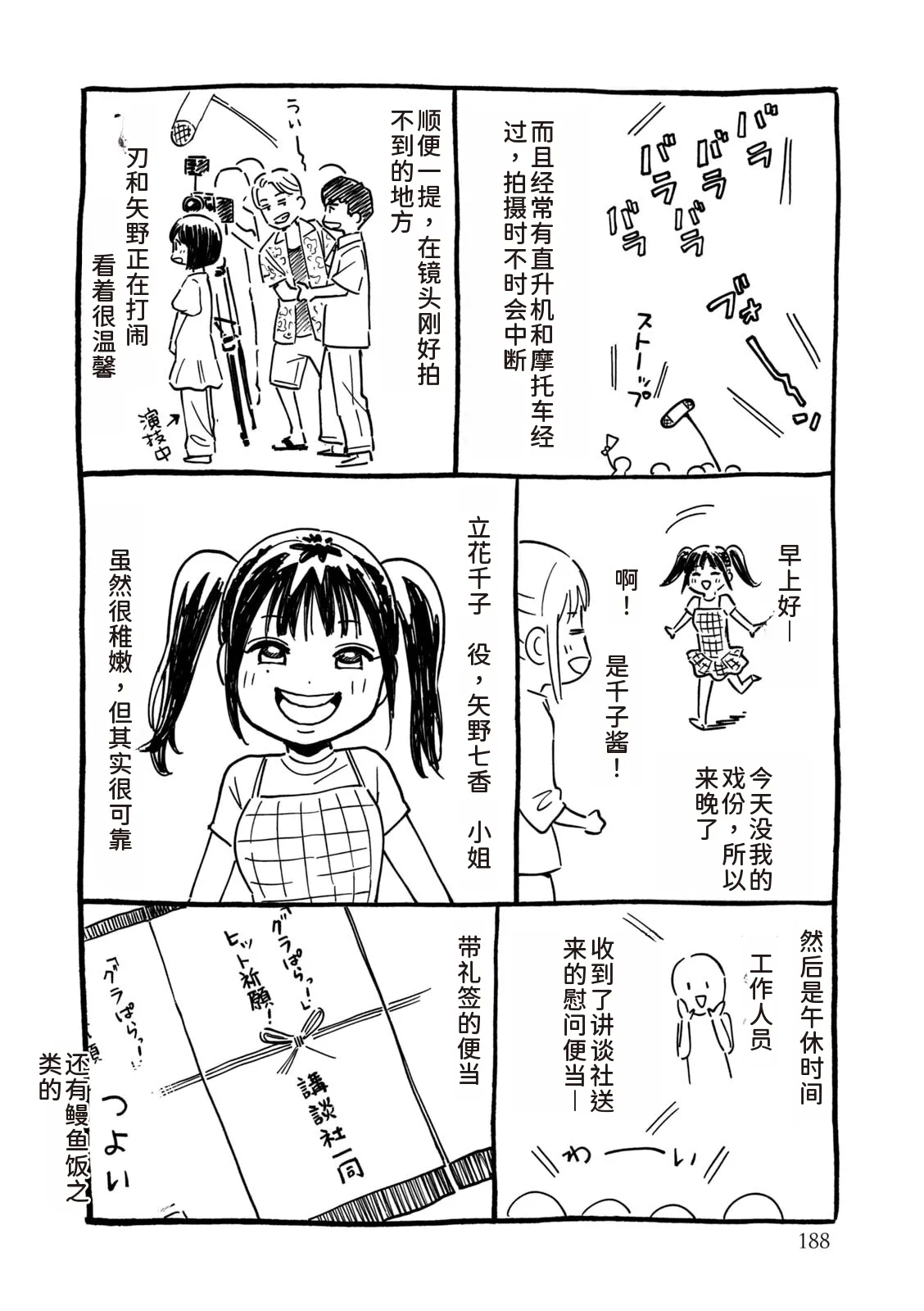 写真乐园！第9卷 - Page 189