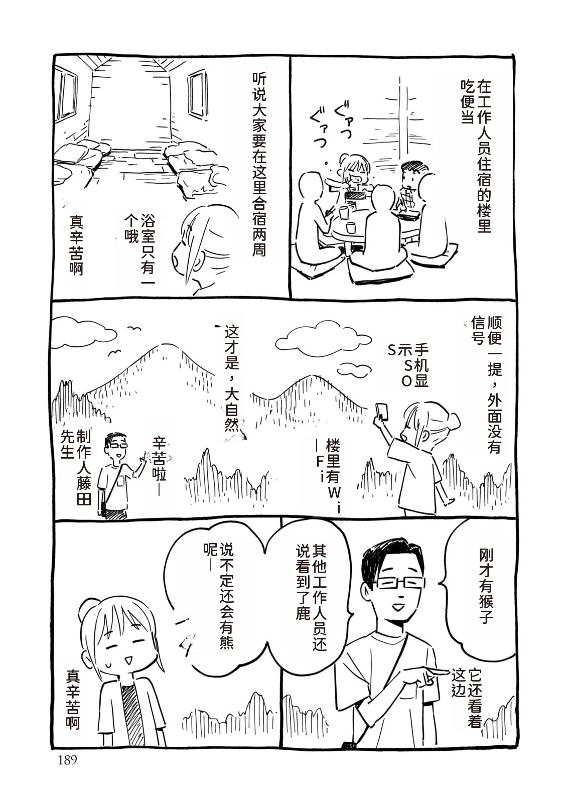 写真乐园！第9卷 - Page 190