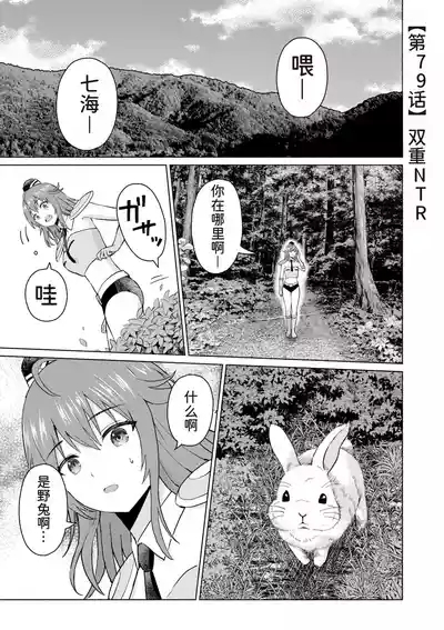 写真乐园！第9卷 7