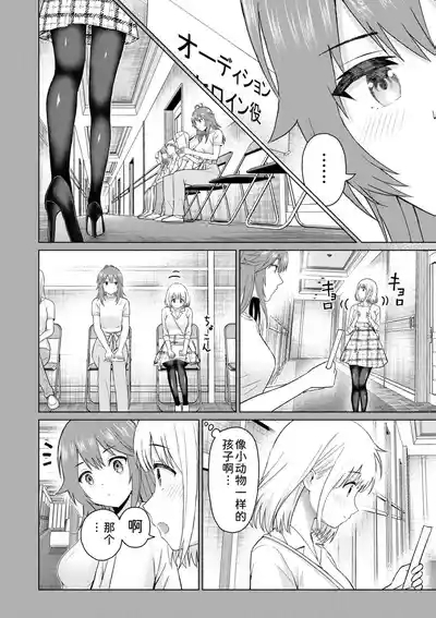 写真乐园！第9卷 8