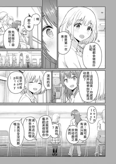 写真乐园！第9卷 9