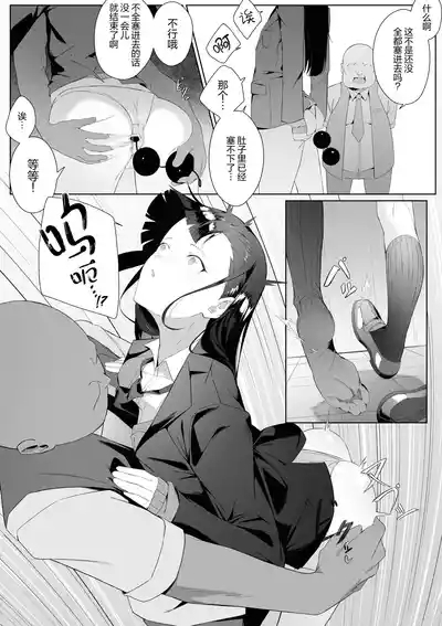 Toaru JK no Houkago Katsudou | 某位JKの课后活动 6