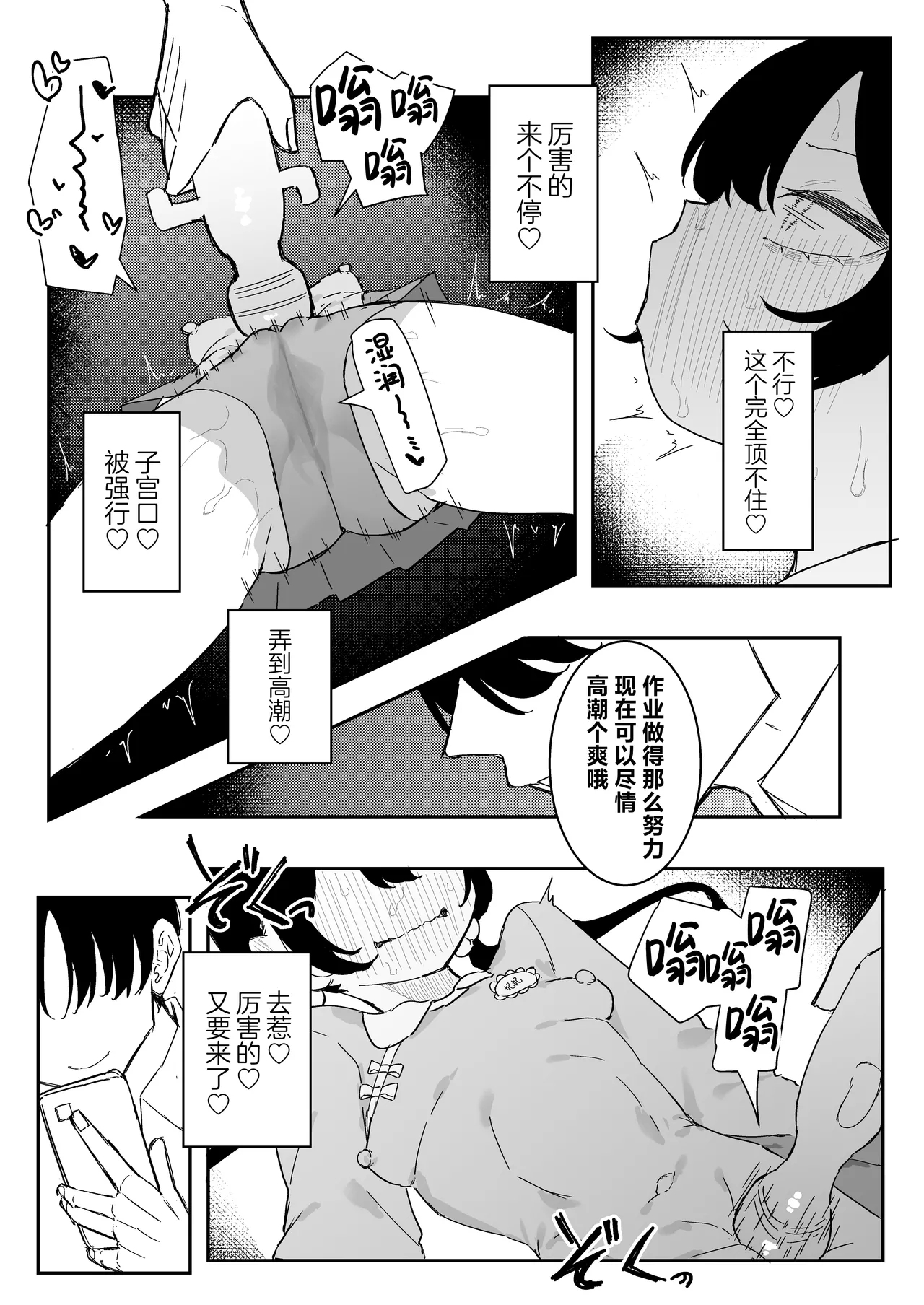 Kisaki-chan no Shukudai! Chikubi Kaihatsu de Portio Zecchou | 妃咲小朋友的作业！乳头开发→子宫口高潮 - Page 31