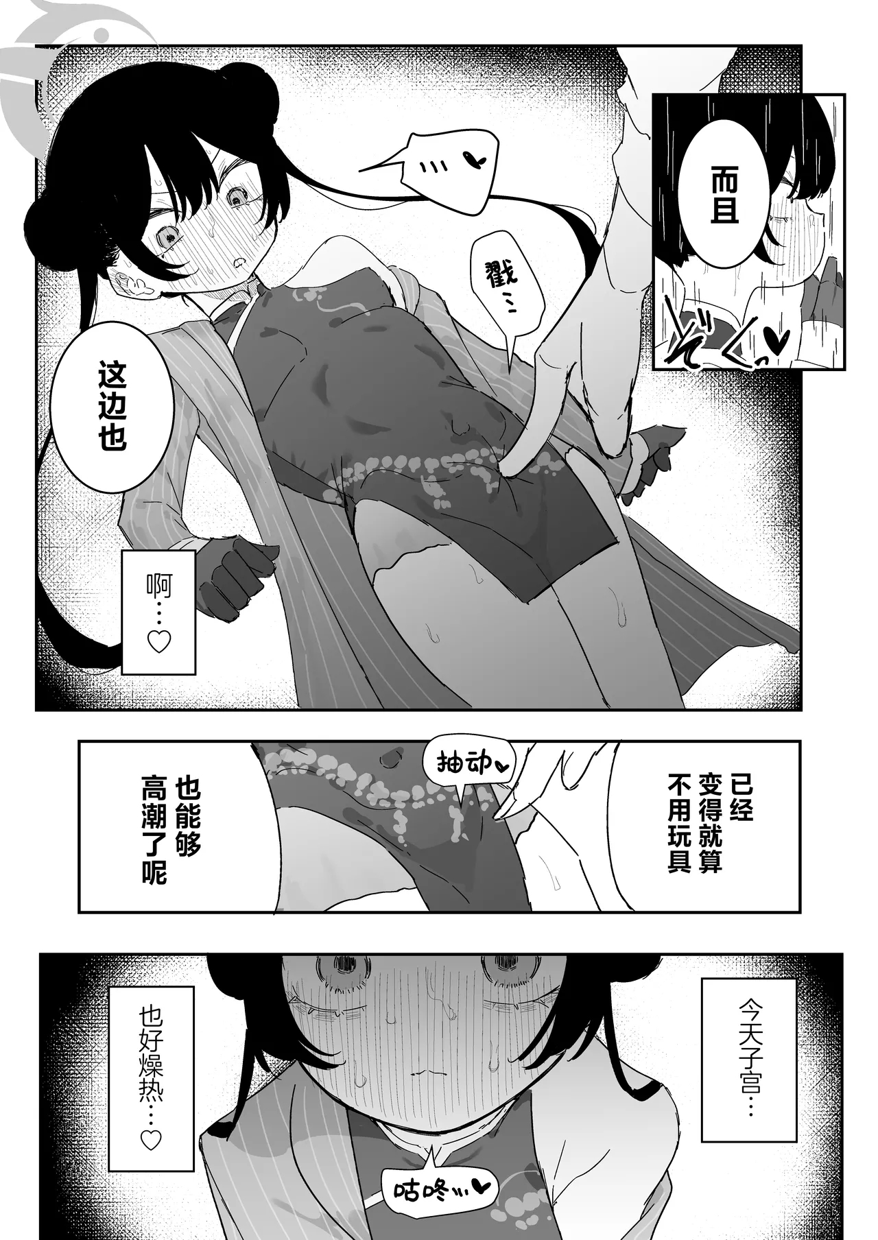 Kisaki-chan no Shukudai! Chikubi Kaihatsu de Portio Zecchou | 妃咲小朋友的作业！乳头开发→子宫口高潮 - Page 35