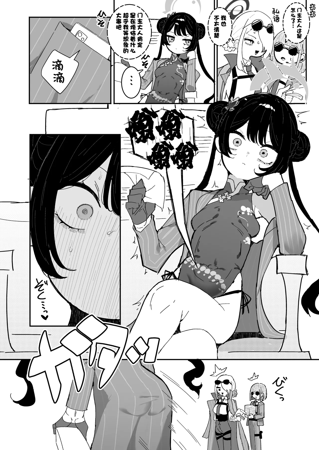 Kisaki-chan no Shukudai! Chikubi Kaihatsu de Portio Zecchou | 妃咲小朋友的作业！乳头开发→子宫口高潮 - Page 4