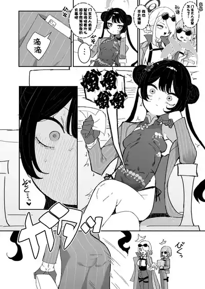 Kisaki-chan no Shukudai! Chikubi Kaihatsu de Portio Zecchou | 妃咲小朋友的作业！乳头开发→子宫口高潮 4