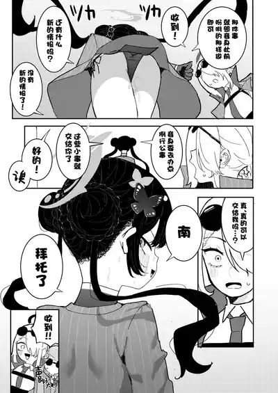 Kisaki-chan no Shukudai! Chikubi Kaihatsu de Portio Zecchou | 妃咲小朋友的作业！乳头开发→子宫口高潮 5