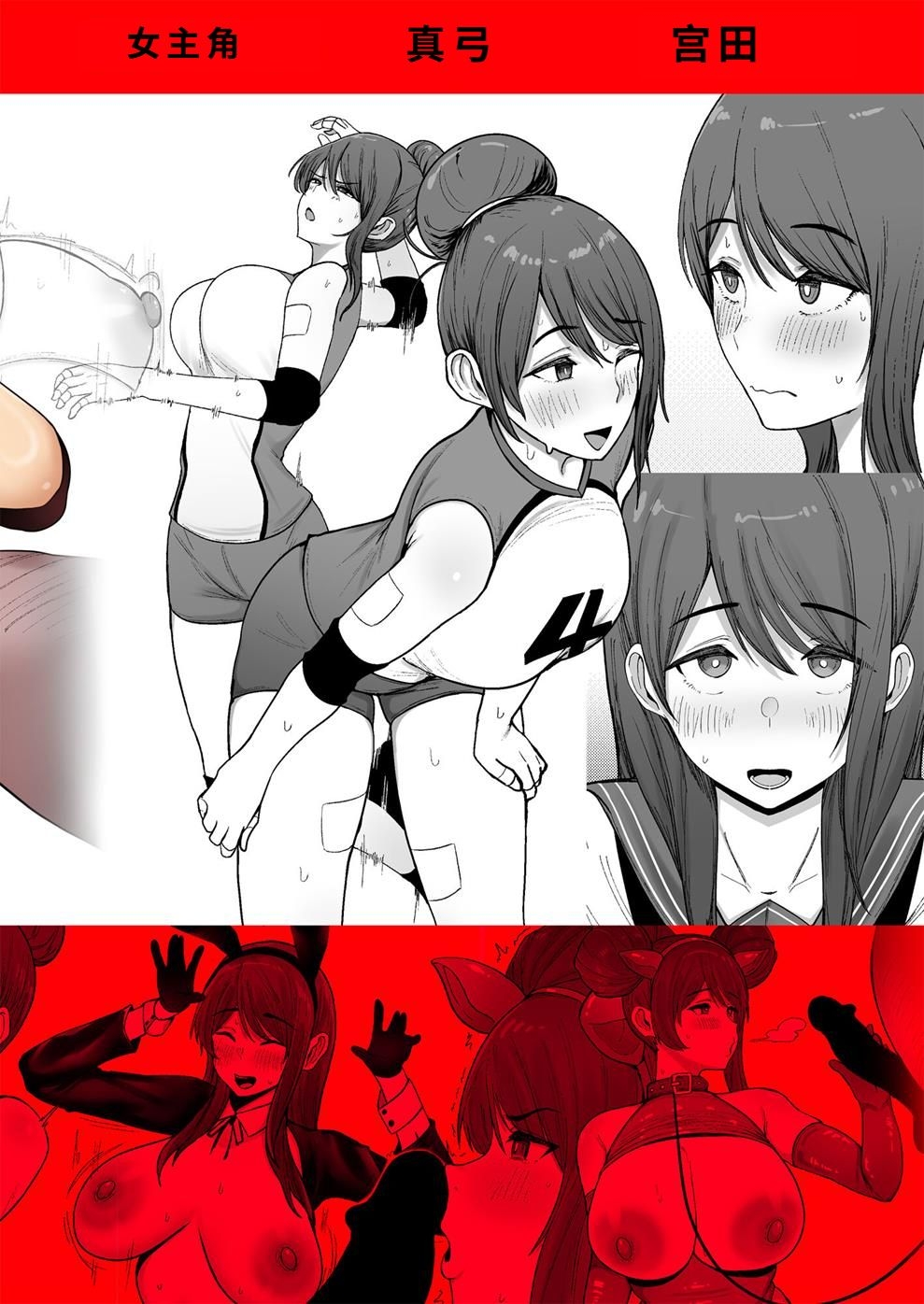 僕が告白したバレー部女子が、おっさんと付き合ってた。 - Page 38
