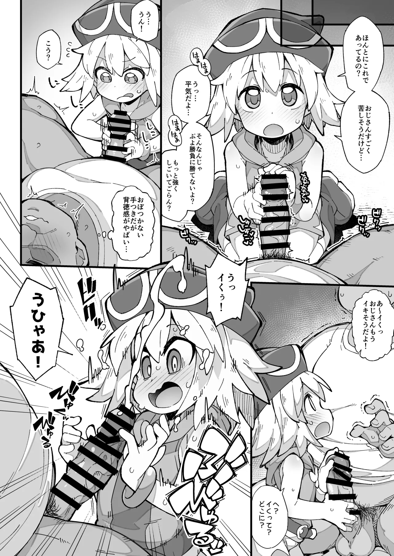 ぷよぷよ短編漫画_アミティ 3