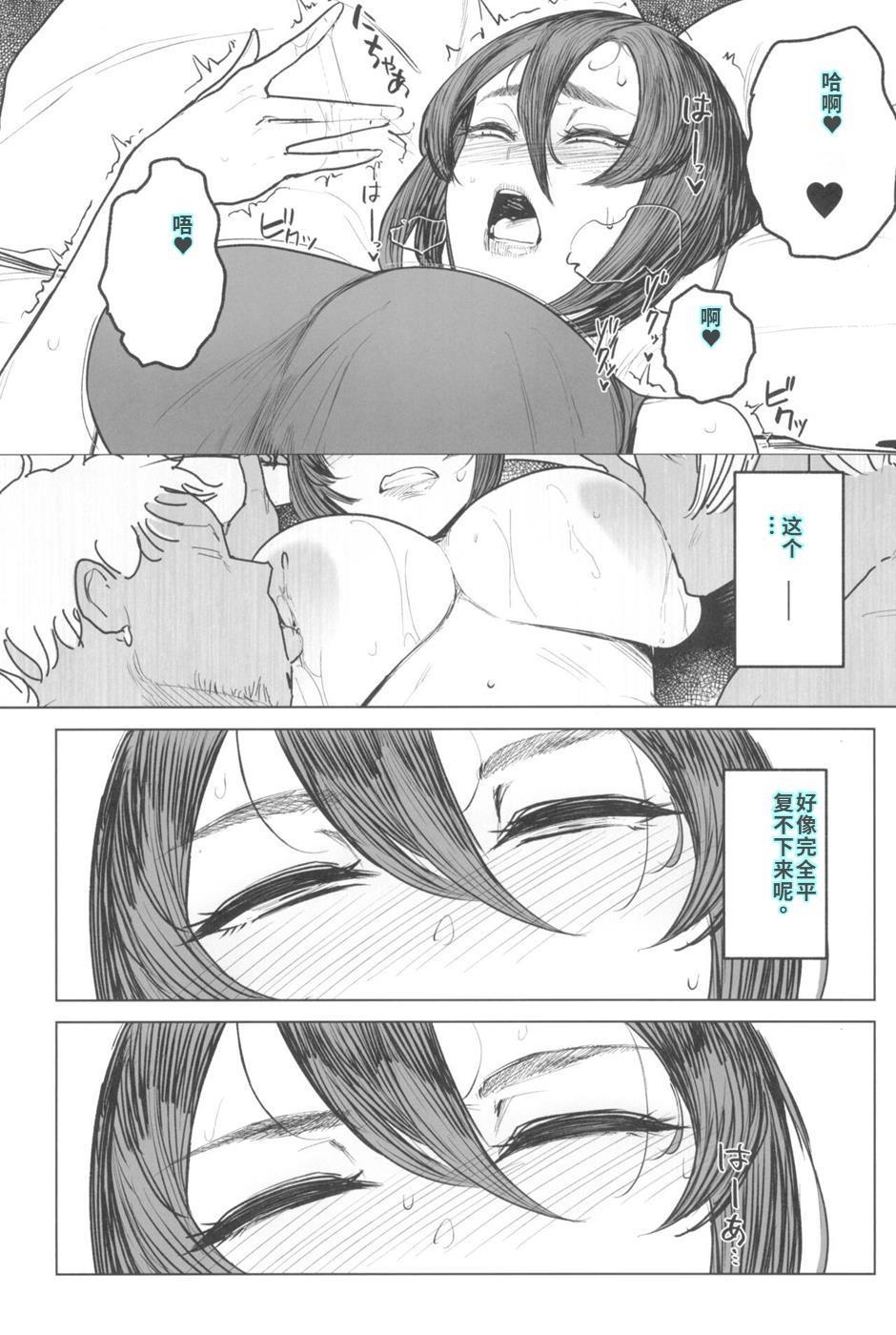 Special EXtra FRIEND セフレ妻ゆかり Vol.03 - Page 14