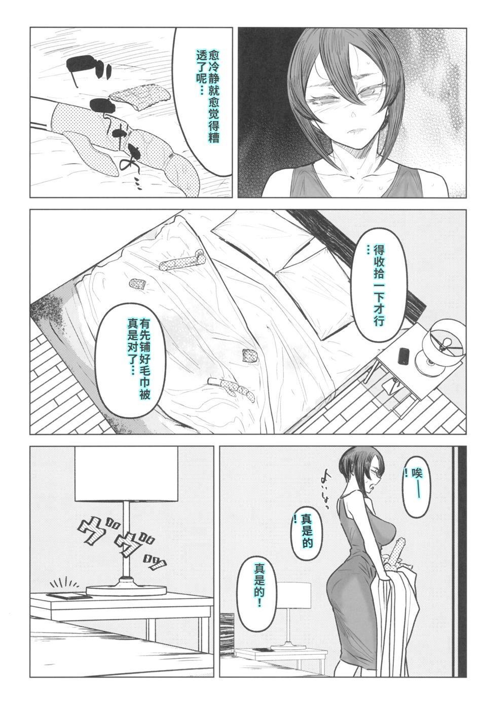 Special EXtra FRIEND セフレ妻ゆかり Vol.03 - Page 42