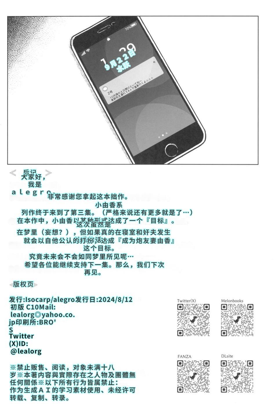 Special EXtra FRIEND セフレ妻ゆかり Vol.03 - Page 43