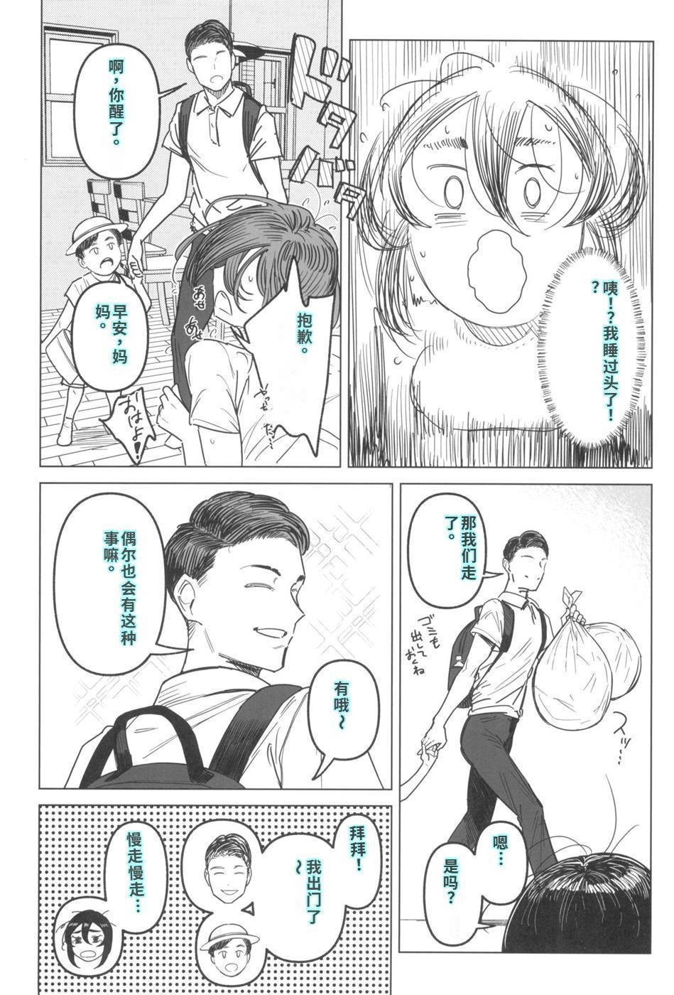 Special EXtra FRIEND セフレ妻ゆかり Vol.03 - Page 6