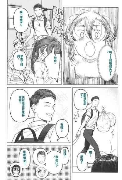 Special EXtra FRIEND セフレ妻ゆかり Vol.03 6