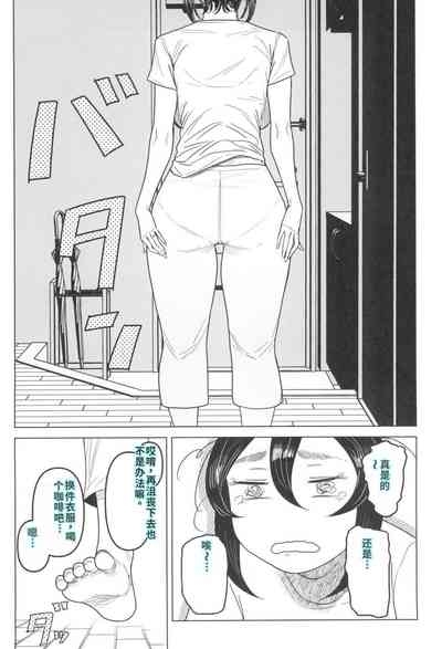 Special EXtra FRIEND セフレ妻ゆかり Vol.03 7
