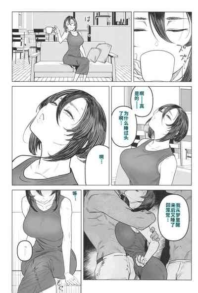 Special EXtra FRIEND セフレ妻ゆかり Vol.03 8