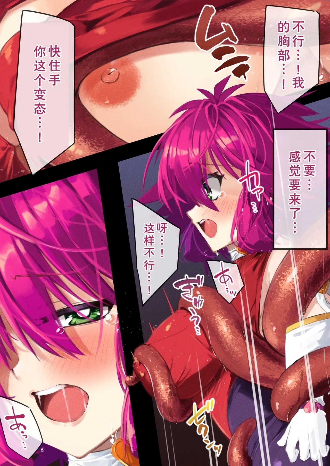 ハニー散華 コミック - Page 12