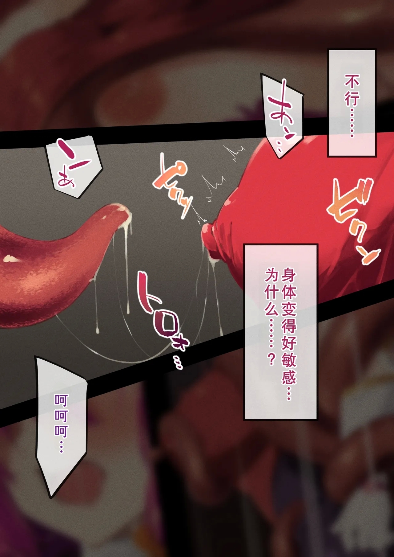 ハニー散華 コミック - Page 13
