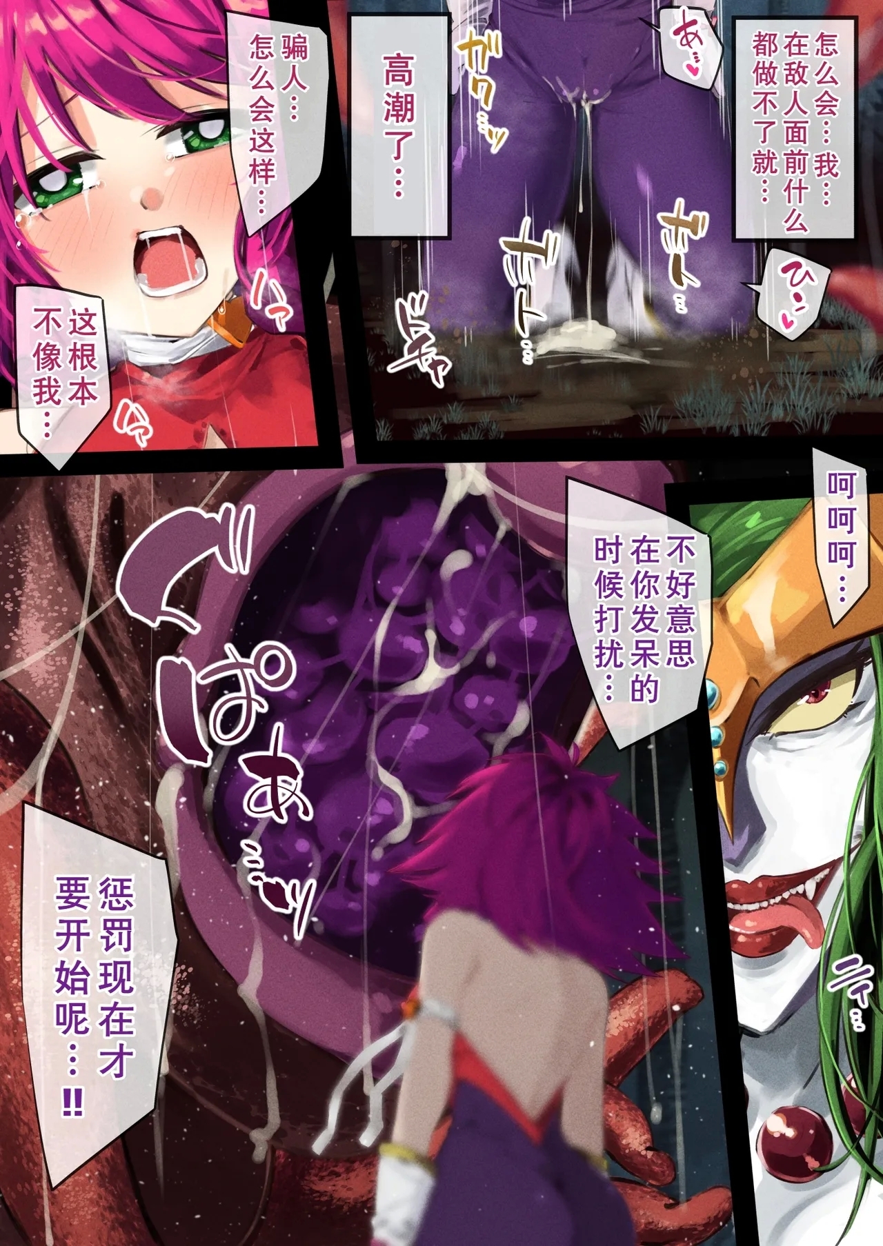 ハニー散華 コミック - Page 18