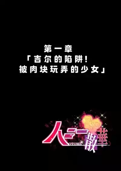 ハニー散華 コミック 2