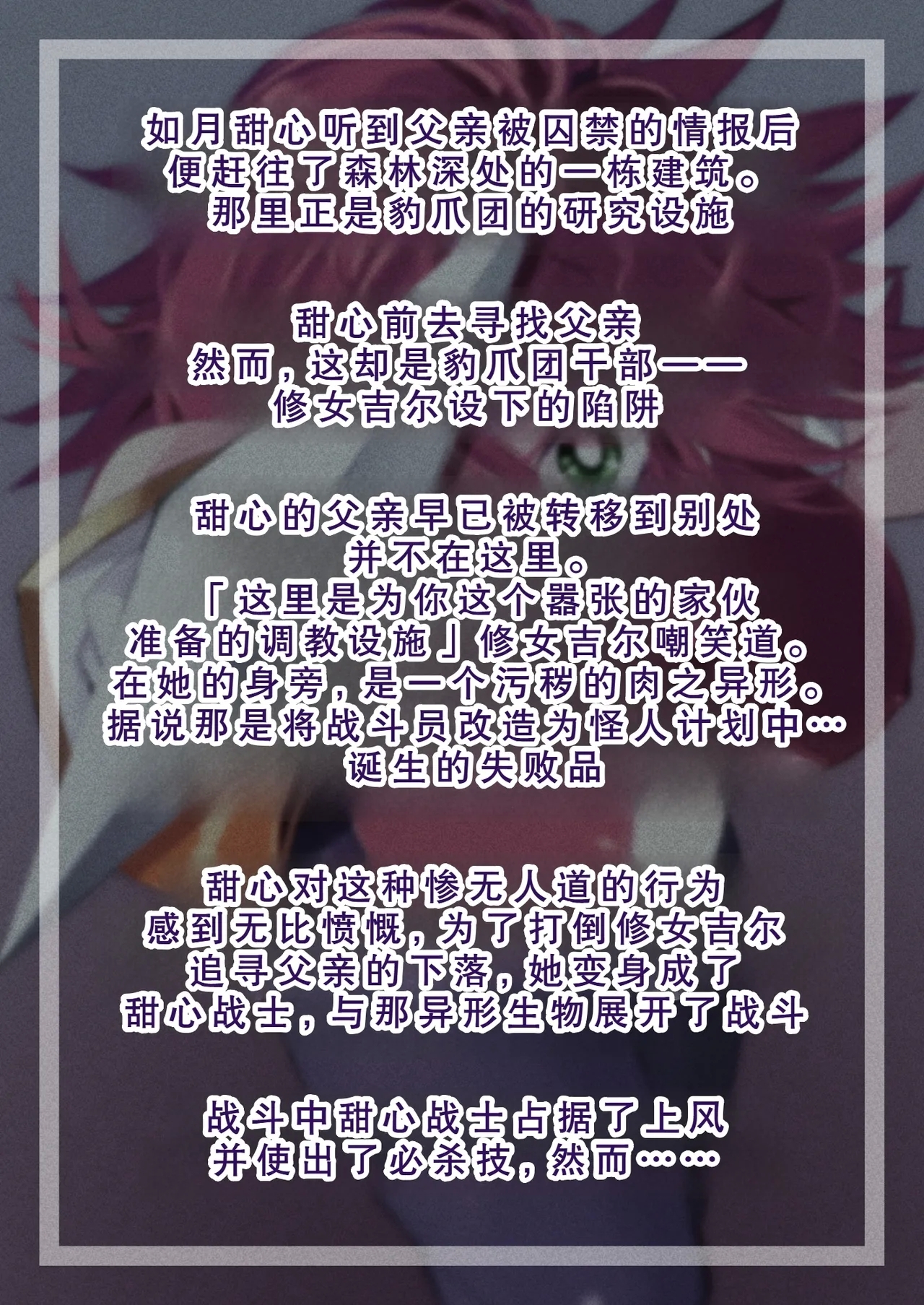 ハニー散華 コミック - Page 5