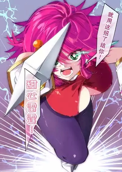 ハニー散華 コミック 6