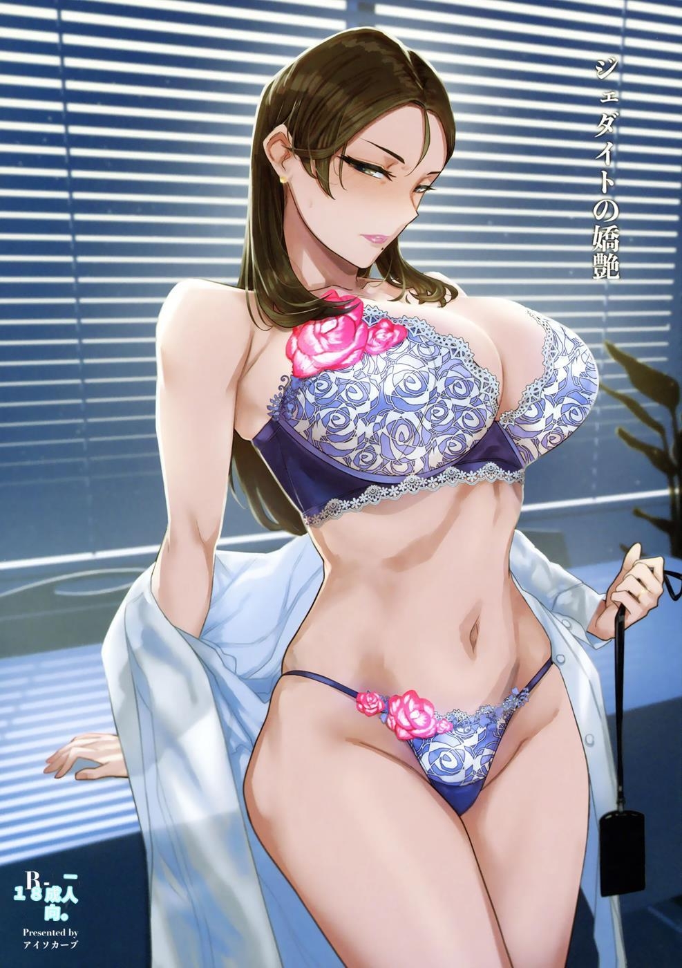 [アイソカーブ (アレグロ)] ジェダイトの嬌艶   おまけペーパー [40P個人漢化] - Hentaiaz.com - 1