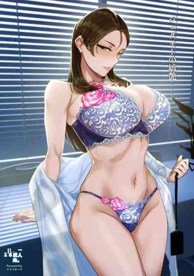 ジェダイトの嬌艶   おまけペーパー 1