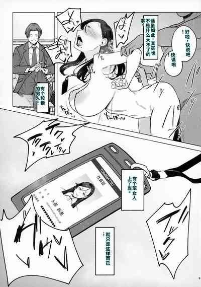 ジェダイトの嬌艶   おまけペーパー 4