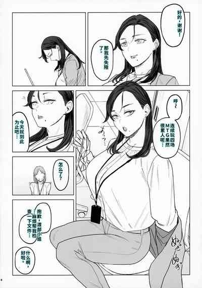 ジェダイトの嬌艶   おまけペーパー 5