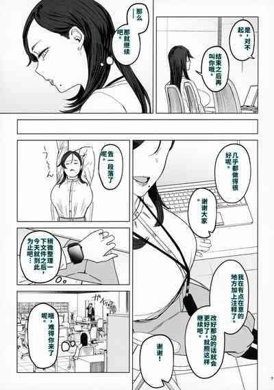 ジェダイトの嬌艶   おまけペーパー 6