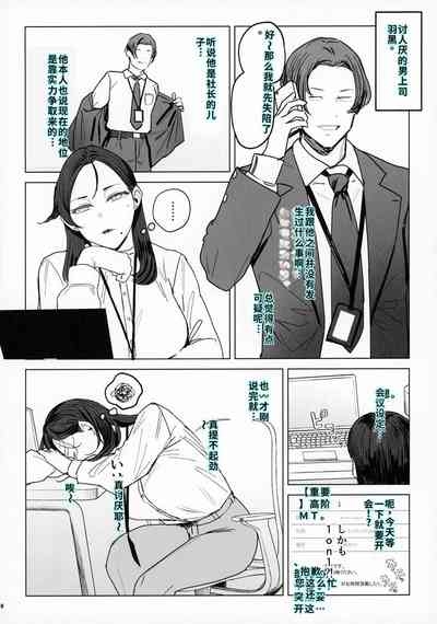 ジェダイトの嬌艶   おまけペーパー 7