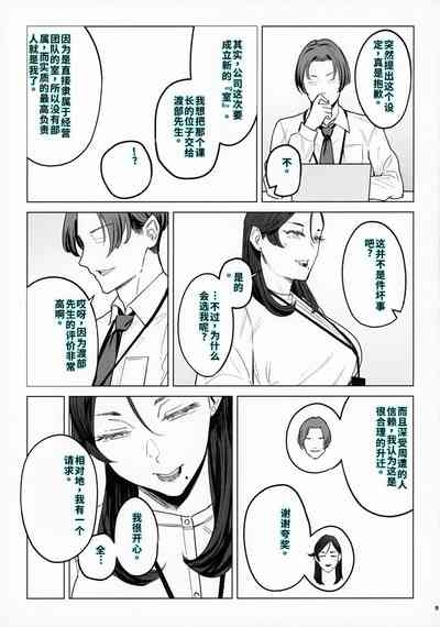 ジェダイトの嬌艶   おまけペーパー 8