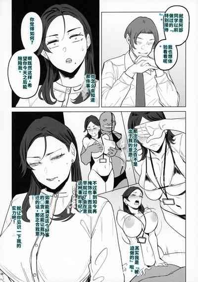 ジェダイトの嬌艶   おまけペーパー 9