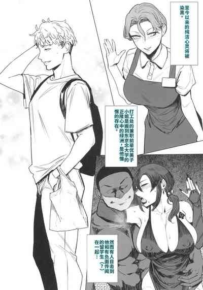 ゼンテイカは黒に染まる 2 2