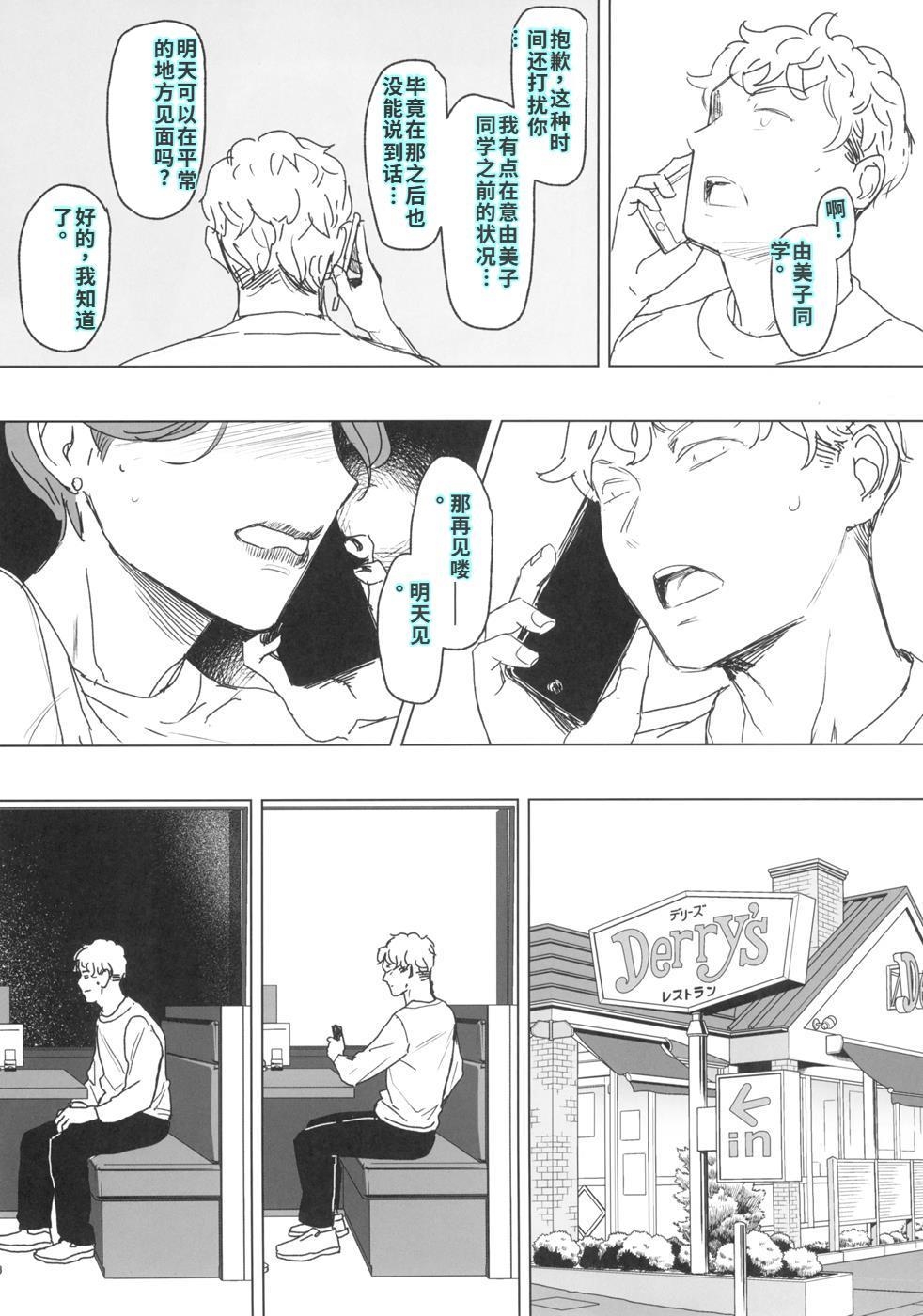 ゼンテイカは黒に染まる 2 - Page 6