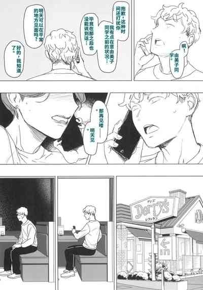 ゼンテイカは黒に染まる 2 6