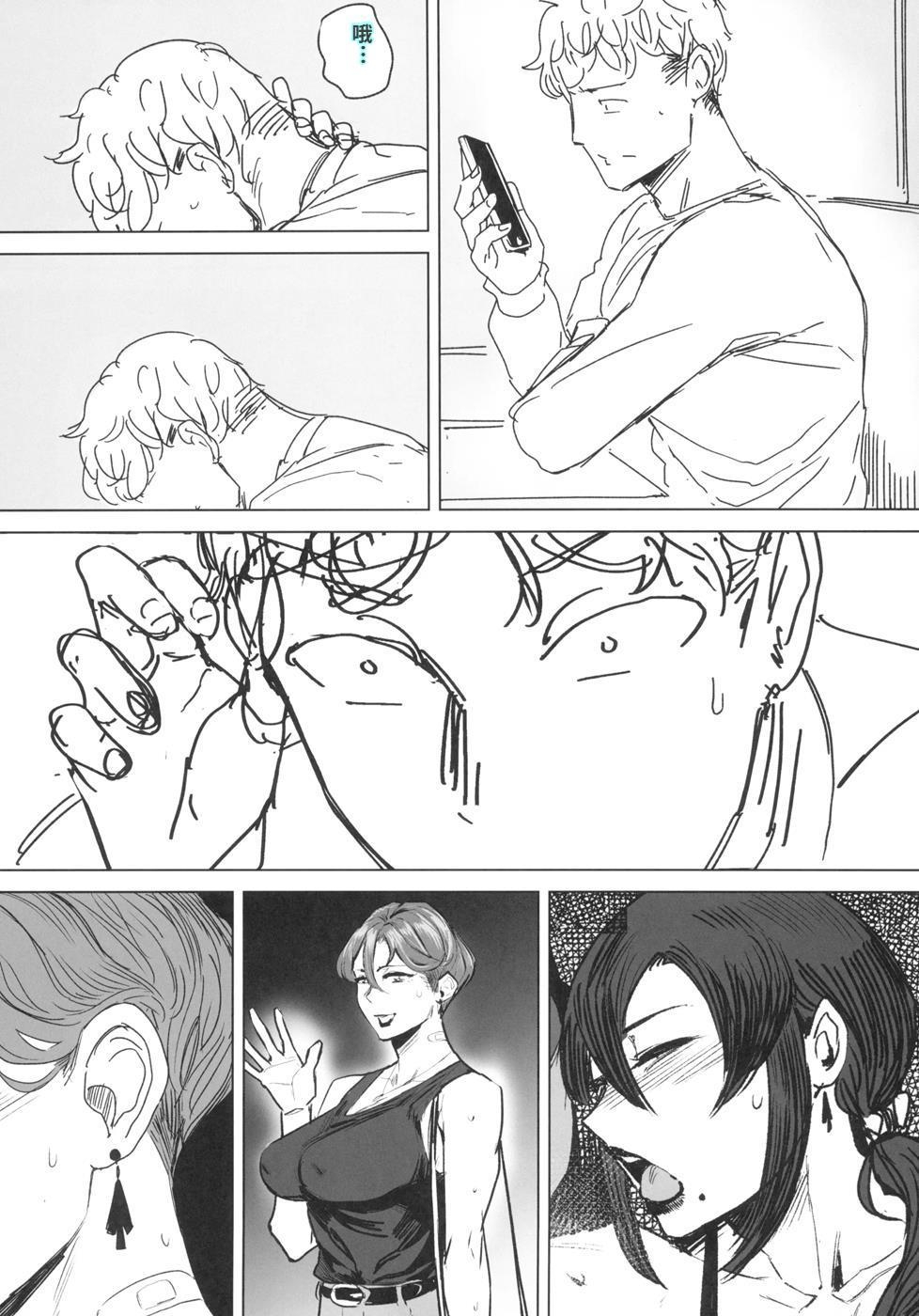 ゼンテイカは黒に染まる 2 - Page 7