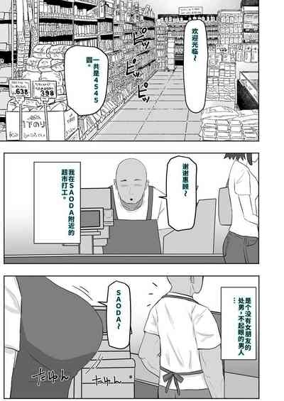 バイト先の人妻が性欲強すぎる 2