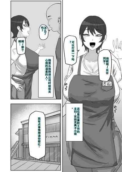 バイト先の人妻が性欲強すぎる 3