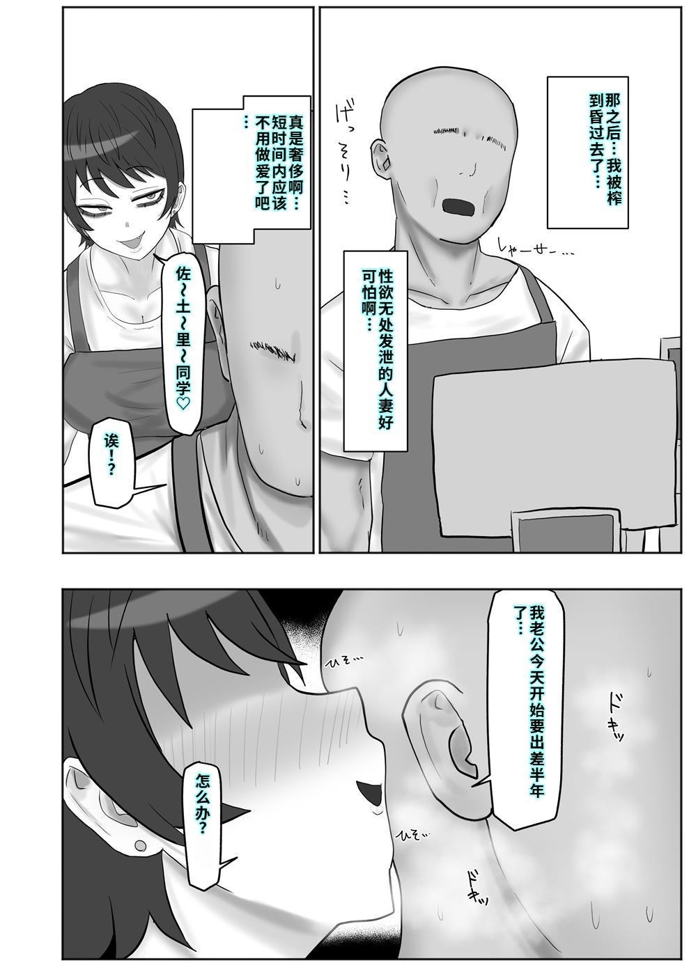 バイト先の人妻が性欲強すぎる - Page 41