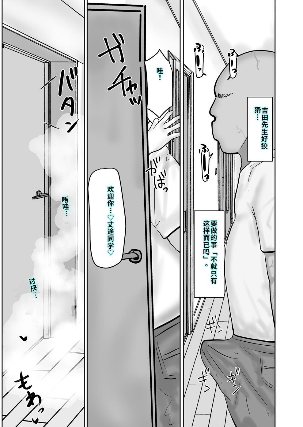 バイト先の人妻が性欲強すぎる - Page 42