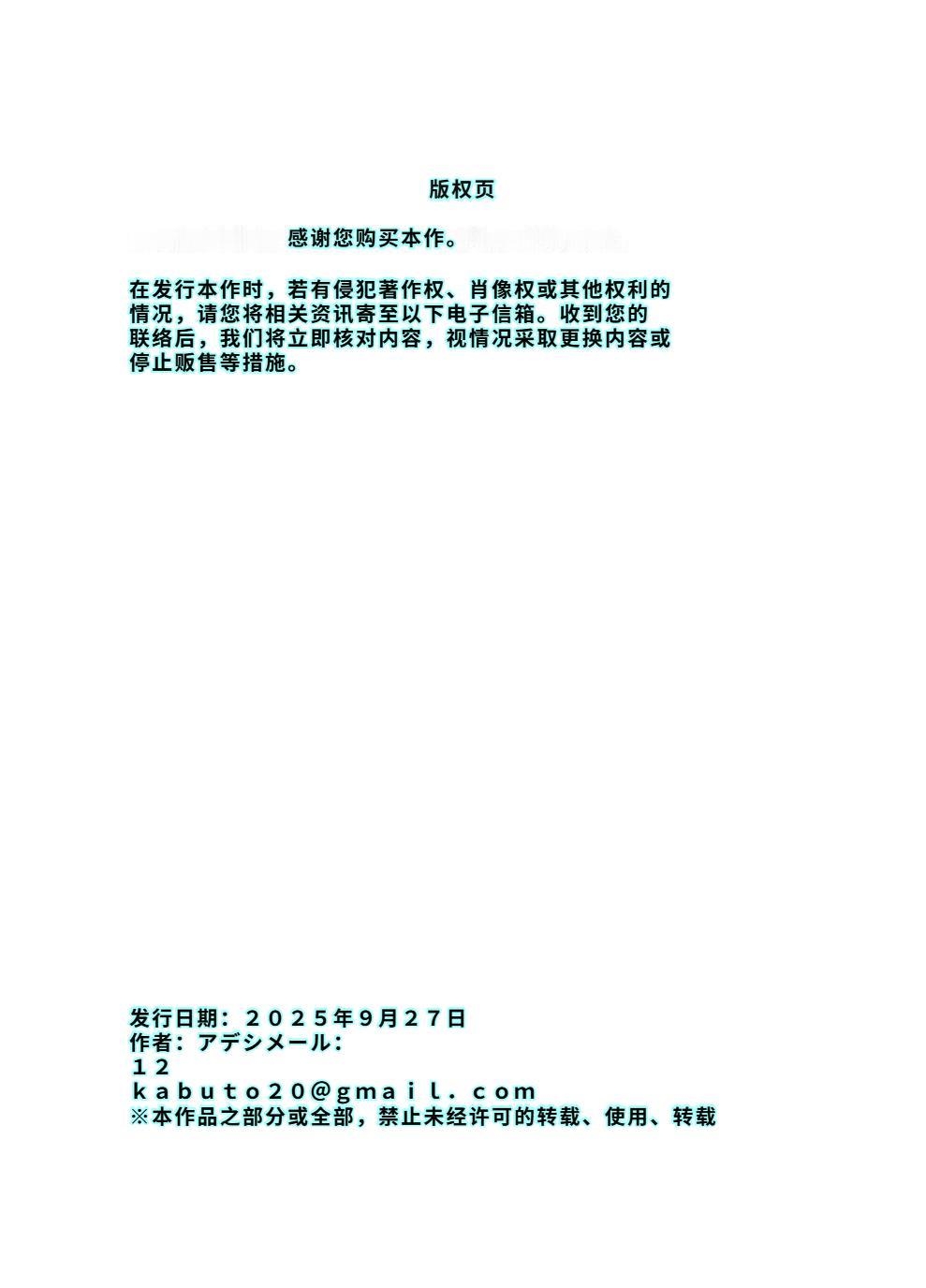 バイト先の人妻が性欲強すぎる - Page 44