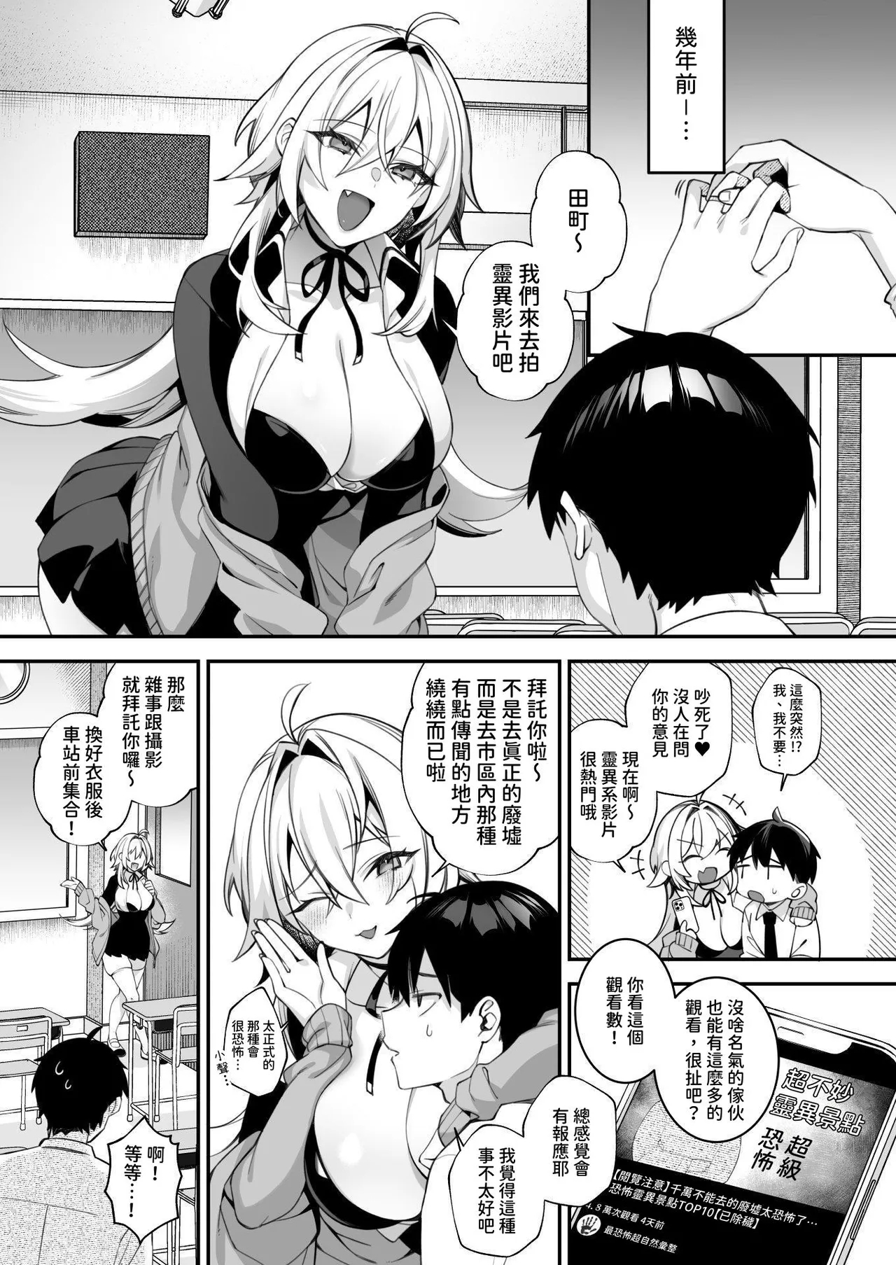 Okasare Saimin 5 Danshi Hitori Shika Inai Gakuen de Seikaku Saiaku no Ijimekko ni Okasaremakuru｜侵犯催眠5 身在男生僅1位的學校中被性格最差勁的霸凌者給瘋狂侵犯 - Page 2