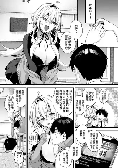 Okasare Saimin 5 Danshi Hitori Shika Inai Gakuen de Seikaku Saiaku no Ijimekko ni Okasaremakuru｜侵犯催眠5 身在男生僅1位的學校中被性格最差勁的霸凌者給瘋狂侵犯 2