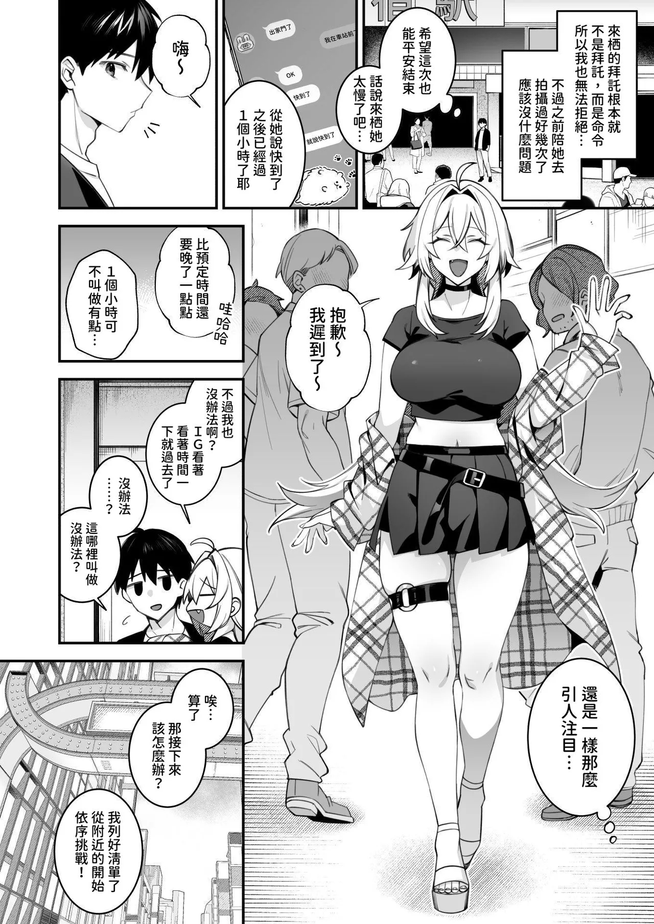 Okasare Saimin 5 Danshi Hitori Shika Inai Gakuen de Seikaku Saiaku no Ijimekko ni Okasaremakuru｜侵犯催眠5 身在男生僅1位的學校中被性格最差勁的霸凌者給瘋狂侵犯 - Page 3