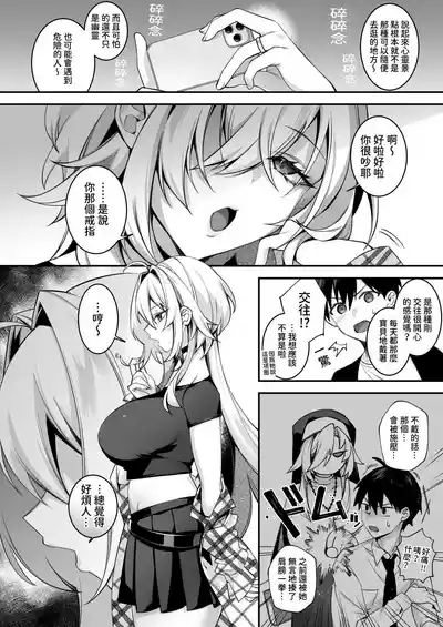 Okasare Saimin 5 Danshi Hitori Shika Inai Gakuen de Seikaku Saiaku no Ijimekko ni Okasaremakuru｜侵犯催眠5 身在男生僅1位的學校中被性格最差勁的霸凌者給瘋狂侵犯 5