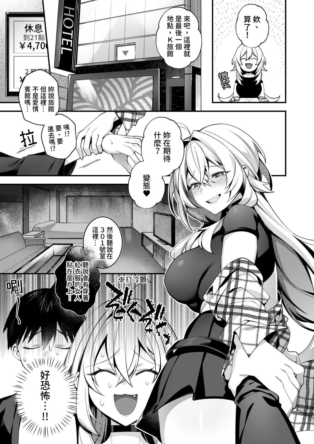 Okasare Saimin 5 Danshi Hitori Shika Inai Gakuen de Seikaku Saiaku no Ijimekko ni Okasaremakuru｜侵犯催眠5 身在男生僅1位的學校中被性格最差勁的霸凌者給瘋狂侵犯 - Page 6