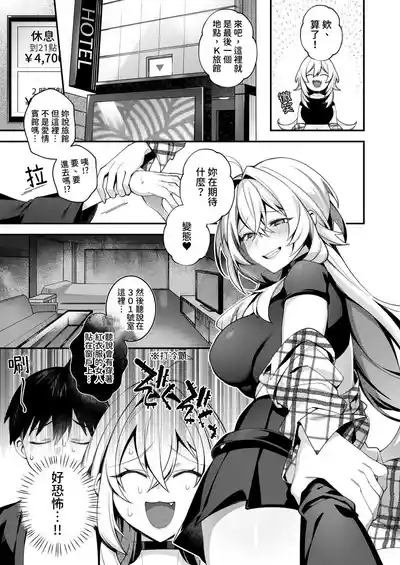 Okasare Saimin 5 Danshi Hitori Shika Inai Gakuen de Seikaku Saiaku no Ijimekko ni Okasaremakuru｜侵犯催眠5 身在男生僅1位的學校中被性格最差勁的霸凌者給瘋狂侵犯 6