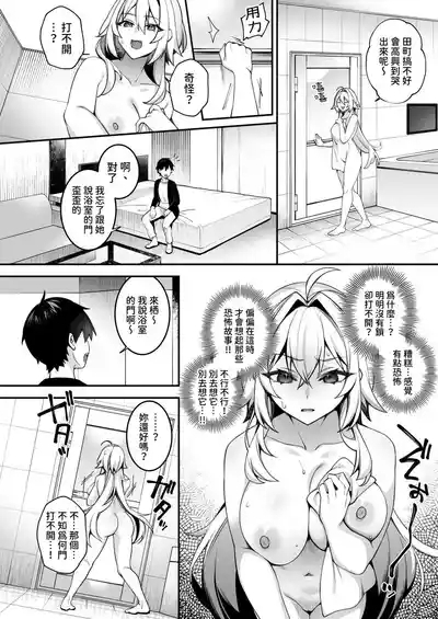 Okasare Saimin 5 Danshi Hitori Shika Inai Gakuen de Seikaku Saiaku no Ijimekko ni Okasaremakuru｜侵犯催眠5 身在男生僅1位的學校中被性格最差勁的霸凌者給瘋狂侵犯 9